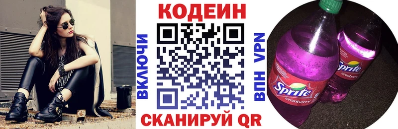 Codein Purple Drank  Купить где  Алексин 