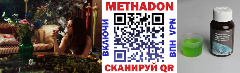 Купить где  Алексин  МЕТАДОН methadone 
